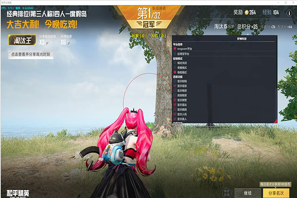 CF 狙击准星辅助软件效果